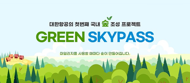 대한항공이 4일부터 스카이패스 회원의 참여로 기금을 조성해, 기후변화방지와 탄소중립 실천을 위한 친환경 숲 조성에 사용하는 GREEN SKYPASS 프로젝트를 시작한다. /대한항공 제공