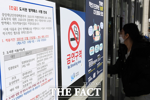 최근 8주 간 신종 코로나바이러스 감염증(코로나19) 위중증 환자 중 절반이 백신 접종을 완료하지 않은 환자인 것으로 나타났다. 12월13일 오전 서울 서대문구 신촌 연세대학교 중앙도서관에 백신패스 시행 관련 안내문이 부착돼 있다. /남용희 기자