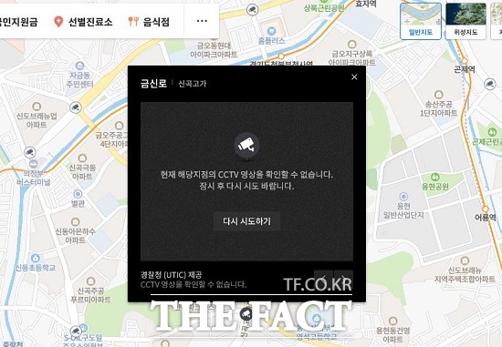 실시간 교통상황을 볼 수 있던 포털사이트에 접속하면 영상을 확인할 수 없다는 메세지만 나타난다. 네이버 포털