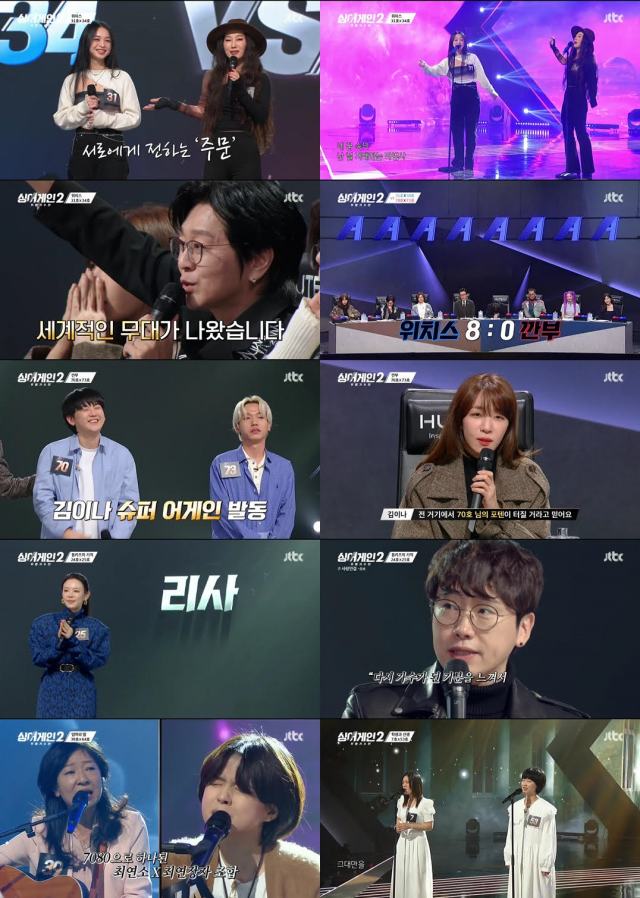 JTBC 예능프로그램 싱어게인2가 매주 역대급 무대를 보여주며 높은 화제성과 시청률을 기록 중이다. /JTBC 방송화면 캡처