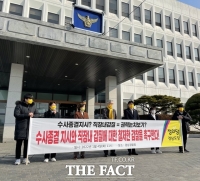  경남경찰청, 권력에 젖었나…정치권력형 수사 지지부진
