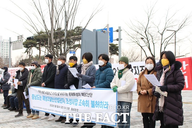충남환경운동연합은 5일 도청 문화광장에서 예산군 고덕면 일원에 추진되고 있는 예당2일반산업단지 조성사업 불허 촉구 기자회견을 하고 있다. / 내포 = 최현구 기자