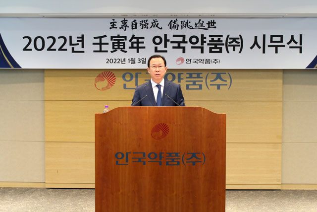 어진 안국약품 부회장이 3일 열린 시무식에서 신년사를 발표하고 있다. /안국약품 제공