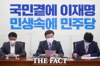  '이재명표 추경' 드라이브 건 민주당…'2월 국회 내 처리 바람직'