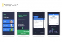  KB국민은행, 'KB마이데이터 서비스' 본 오픈