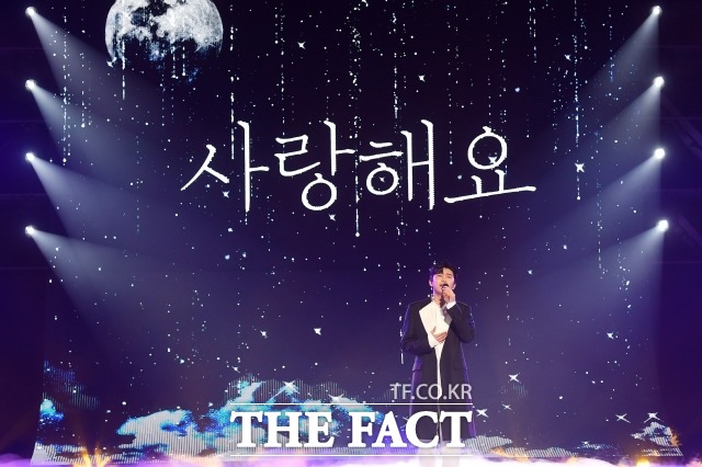 별빛같은 나의 사랑아는 선배가수이자 싱어송라이터인 설운도의 곡으로 임영웅을 위해 특별히 만든 곡이며 오직 임영웅만이 이 곡을 소화할 수 있다고 밝혀 발매 당시부터 뜨겁게 주목받은 곡이다. /남용희 기자