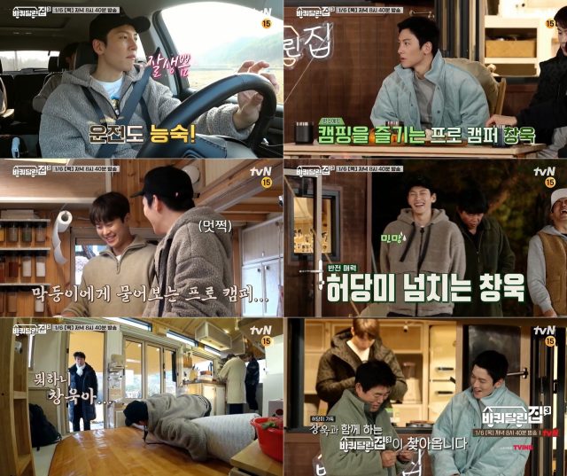 지창욱이 tvN 예능프로그램 바퀴 달린 집3에 출연, 성동일 김희원 공명과 추억을 쌓는다. /tvN 티저 영상 캡처