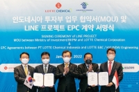  롯데케미칼, 인도네시아 정부와 'LINE 프로젝트' 가동
