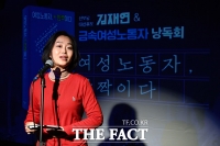  여성노동자들 만난 김재연…'여성노동자 반짝이다' 낭독회 [TF사진관]