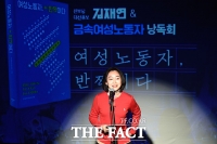  '여성노동자, 반짝이다' 낭독회 참석한 김재연 [포토]