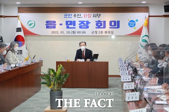 10일 의령군청 회의실에서 개최된 읍면장회의 모습/의령군 제공