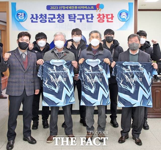 산청군 탁구선수단 창단/산청군 제공