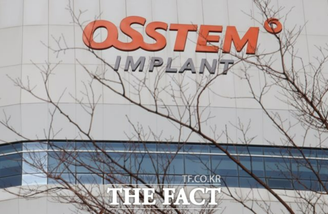 오스템임플란트가 횡령금액을 기존에 공시한 1880억 원에서 2215억원으로 정정한다고 10일 밝혔다. /뉴시스