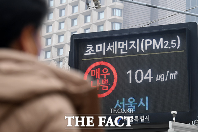 수도권과 충남 지역에 미세먼지가 매우 나쁨으로 올해 첫 미세먼지 비상저감조치가 시행된 9일 오전 서울시청 인근 전광판에 초미세먼지 매우 나쁨 안내문이 나타나고 있다. /더팩트 DB