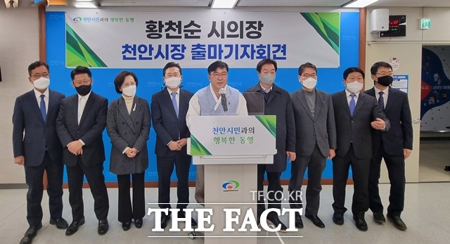 황천순 천안시의회 의장이 10일 천안시청 브리핑실에서 천안시장 출마를 공식 선언했다. / 천안=김경동 기자