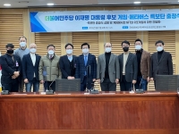  이재명 '게임·블록체인·NFT 융합 땐 큰 파급력…이면도 주시해야'