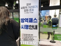  백화점·마트 방역패스 의무화 첫날...대전·충남 현장 '아우성'