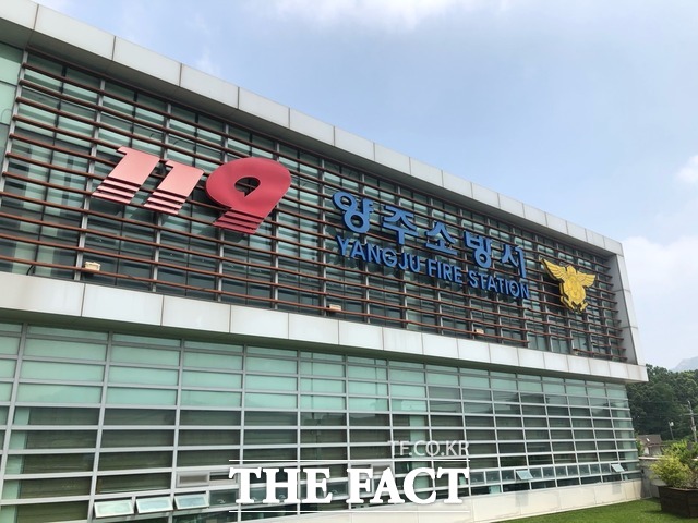 경기 양주소방서 전경. /양주소방서 제공