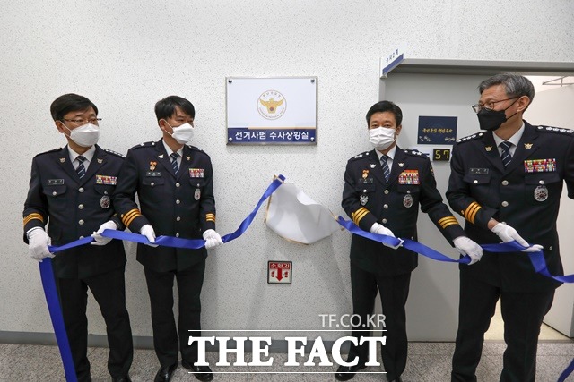 충남경찰청은 제20대 대통령선거와 제8회 전국동시지방선거에 대비해 지난 8일부터 6월 1일까지 도경찰청 및 15개 경찰서에 ‘선거사범 수사상황실’을 운영한다. / 충남경찰청 제공