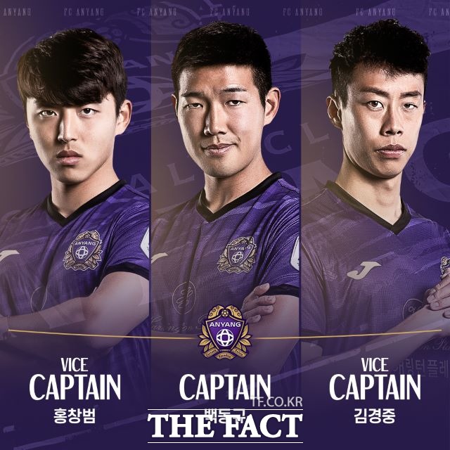 FC안양 주장 백동규와 부주장 김경중, 홍창범./ FC안양 제공