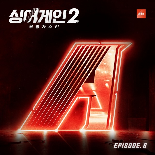 싱어게인 시즌2 6회 경연곡들과 2라운드 팀 대항전 경연곡이었던 동방신기의 주문이 음원으로 발매된다. /JTBC 제공