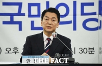  안철수, 한국기자협회 토론회서 