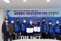  남원경찰서-지리산드론안전구조대, 업무협약 체결