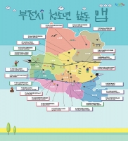  부천시 청소년수련시설 6곳, 종합평가 ‘최우수 등급’