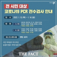  김종식 목포시장, “모든 시민 코로나19 전수검사 하겠다”