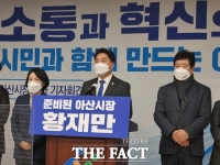  황재만 아산시의회 의장 '대전환 필요로 하는 준비된 시장'