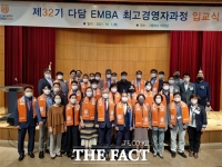  한국기술교육대, 최고경영자과정 '다담 EMBA' 33기 모집