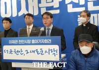 이재관 전 소청심사위원장 '천안시장 출마…공직 경험 살려 천안 발전'