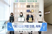  양주도시공사, '여가친화기업 인증' 획득