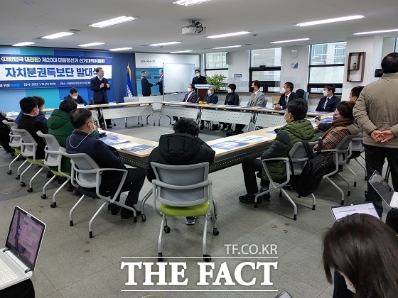 민주당 부산시당이 자치 분권특보단 발대식을 12일 열고 지역 균형 발전을 위한 적임자로 이재명 후보를 내세우며 지지세를 다졌다./민주당 부산시당 제공.