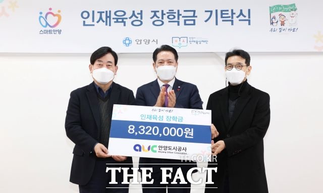 최대호(가운데) 안양시장과 안양도시공사 관계자가 장학금 기탁식을 가진 뒤 기념촬영을 하고 있다./ 안양시 제공