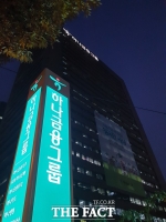  '포스트 김정태' 레이스 시작…하나금융, 회추위 가동