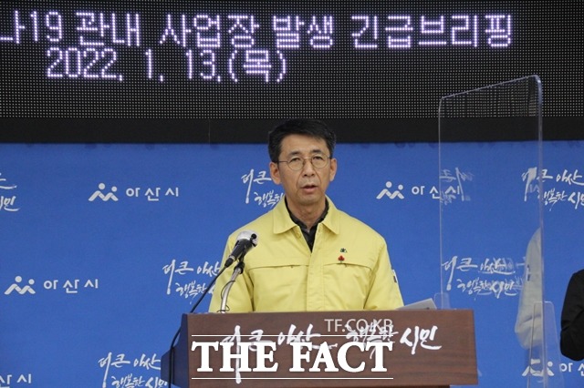 이태규 아산시 부시장이 13일 긴급 브리핑을 개최하고 아산시 신창면의 한 기업체서 누적 23명의 코로나19 확진자가 발생했다고 밝혔다. / 아산시 제공