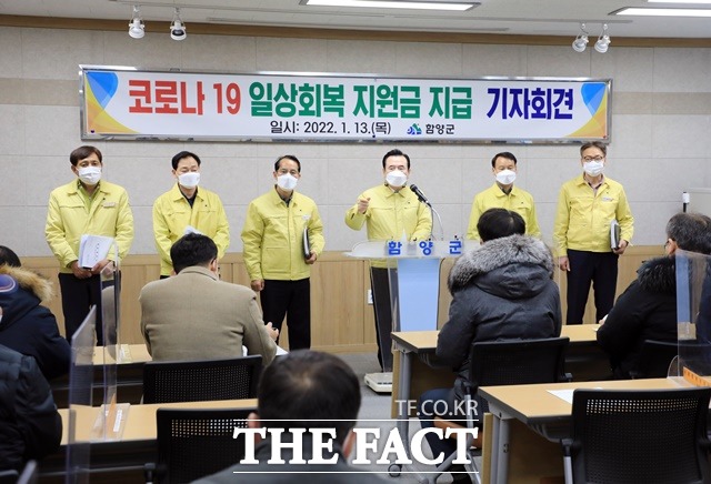 서춘수 함양군수가 13일 ‘코로나19 일상회복 지원금’ 관련 기자회견을 하고 있다./함양군 제공