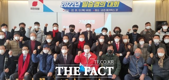 국민의힘 순천갑 당협위원회 주최 필승결의대회에 천하람 당협위원장, 김화진 전남도당위원장을 비롯한 순천지역 당원 등 50여명이 참석해 구호를 외치고 있다. /국민의힘 순천갑 사무실 제공