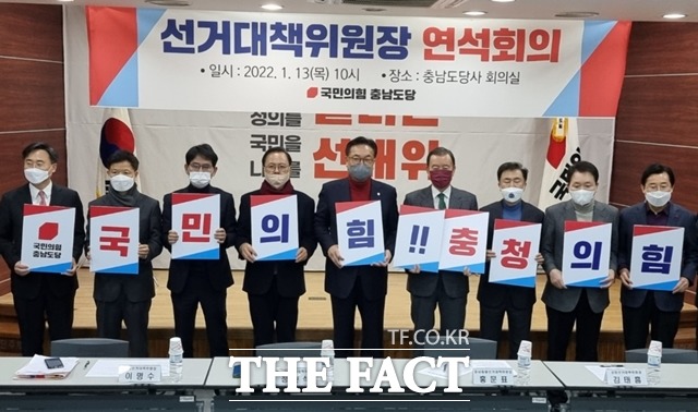 국민의힘 충남도당이 13일 선거대책위원장 연석회의를 갖고 대통령선거 대응전략을 논의했다. 사진 좌측부터 신범철 천안갑 당협위원장, 이정만 천안을 당협위원장, 이창수 천안병 당협위원장, 이명수 충남도당위원장, 정진석 총괄선대위원장, 홍문표 총괄선대위원장, 김태흠 국회의원, 성일종 국회의원, 박경귀 아산을 당협위원장 모습. / 천안=김경동 기자