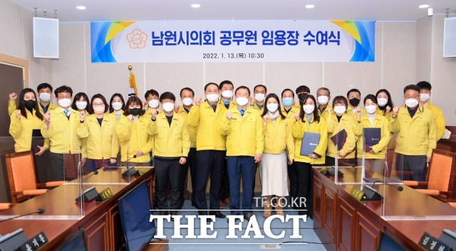 남원시의회는 13일부터 개정 지방자치법이 시행됨에 따라, 같은 날 대회의실에서 남원시의회 공무원 임용장 수여식을 개최했다고 밝혔다. /남원시의회 제공