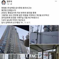  현직 구의원 '광주 아파트 붕괴는 인재' 주장... '착공 후 민원 폭주했다'