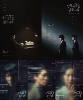  김남길→김소진, 직접 꼽은 '악의 마음을 읽는 자들' 관전 포인트