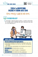  고양시, 한 눈에 보는 '2021 조례사용설명서'발간