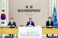  文정부, '제2의 국무회의' 도입 완수…'자치분권2.0 시대' 열렸다