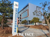  전남선관위, 설 명절 선거 위법행위 예방․단속 강화한다