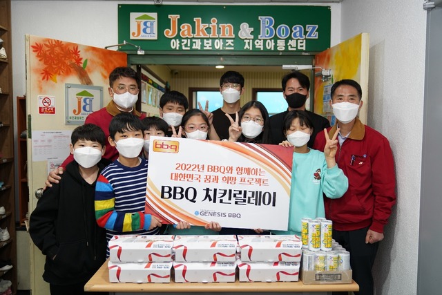 BBQ는 올해 두 번째 치킨릴레이로 지난 13이 경기도 성남시에 위치한 야긴과보아즈 지역아동센터 아이들을 찾아가 치킨을 전달했다. /제너시스BBQ 제공