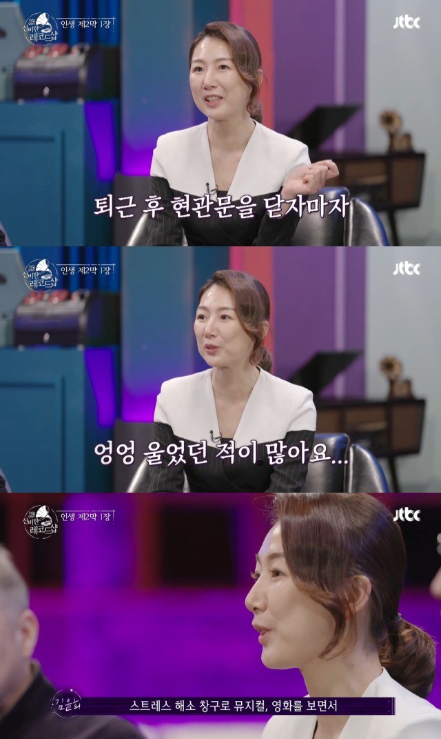 배우 김윤희가 특채 프로파일러 1기 출신에서 배우로 전향한 이유를 밝혔다. /JTBC 방송화면 캡처