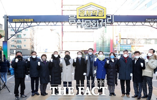 광명시(시장 박승원)는 지난 13일 광명사거리 먹자골목 입구에서 ‘광명사거리 먹자골목 음식문화거리’ 조형물 제막식을 개최했다고 14일 밝혔다./광명시제공