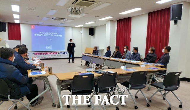 남원시는 지난 13일 2022년 농촌협약 공모사업 추진을 위한 주민의견 수렴기구인 생활권단위 추진위원회를 농업인상생플랫폼에서 개최했다. /남원시 제공